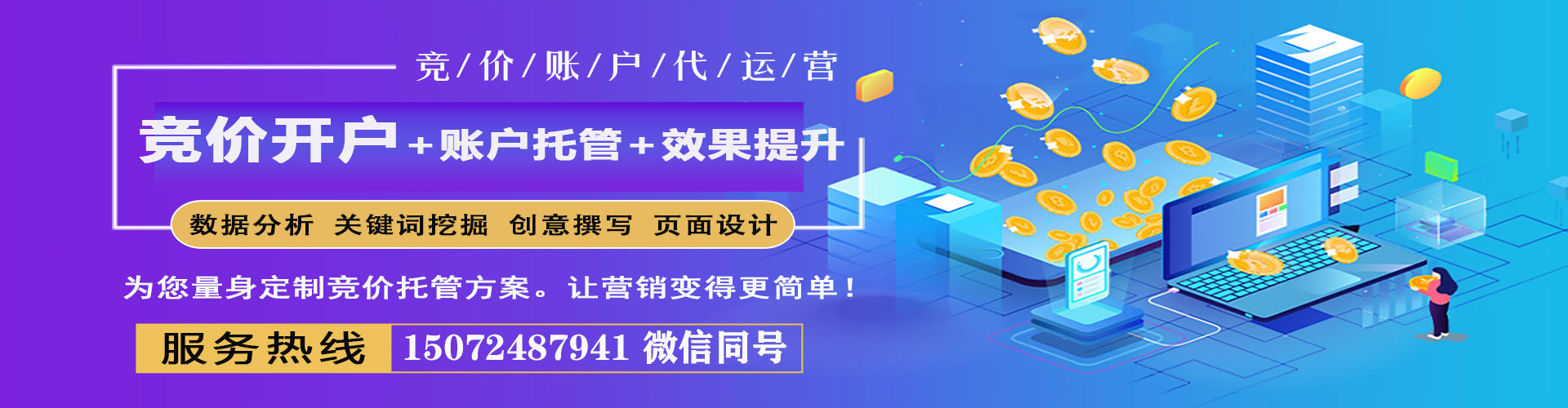 定边sem竞价